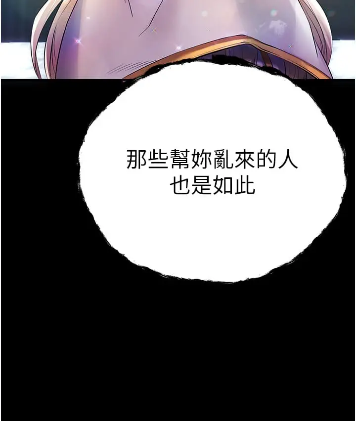 漫画《初次深交，请多指教》第25话第9张图