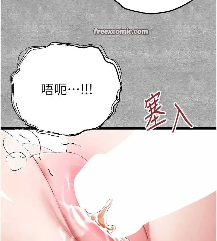 漫画《初次深交，请多指教》第93话第105张图
