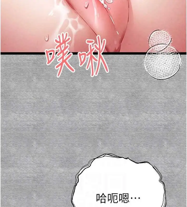 漫画《初次深交，请多指教》第93话第106张图