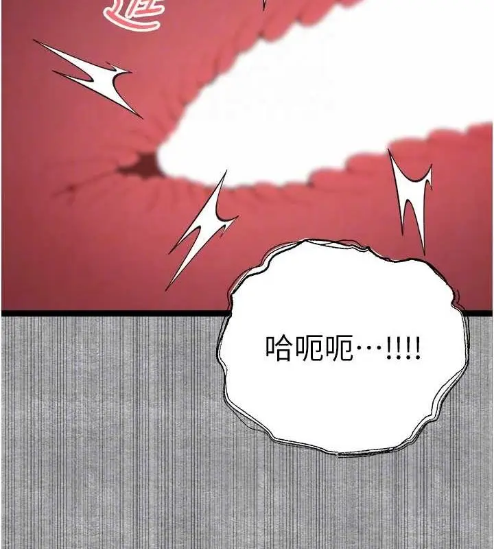漫画《初次深交，请多指教》第93话第109张图