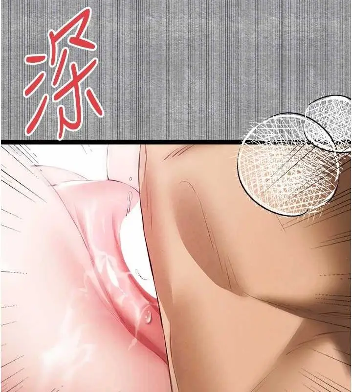 漫画《初次深交，请多指教》第93话第110张图
