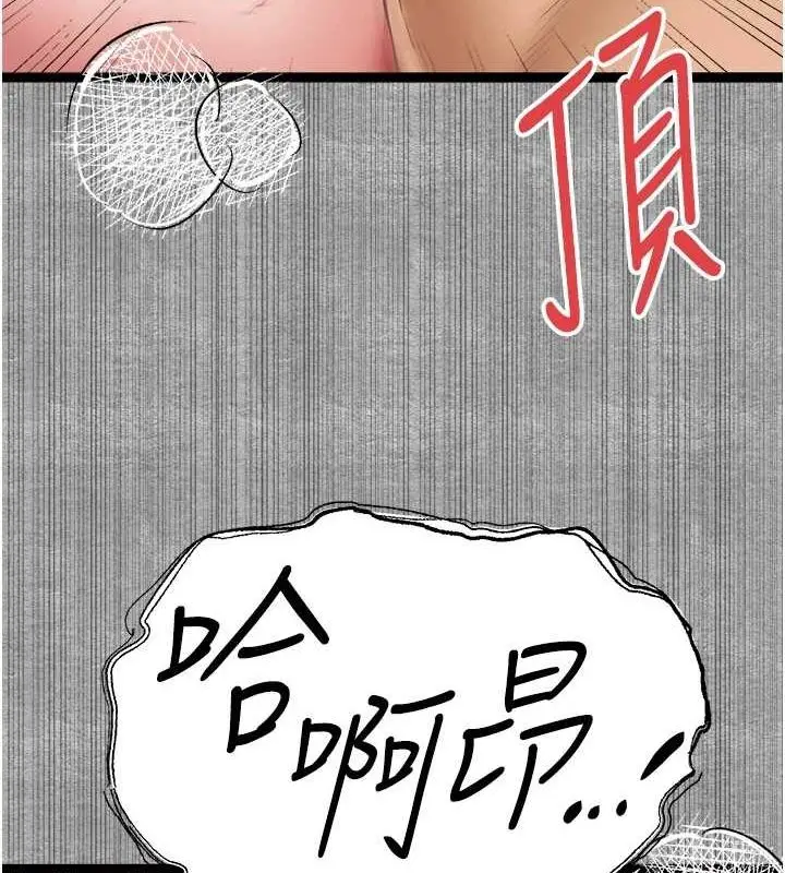 漫画《初次深交，请多指教》第93话第111张图