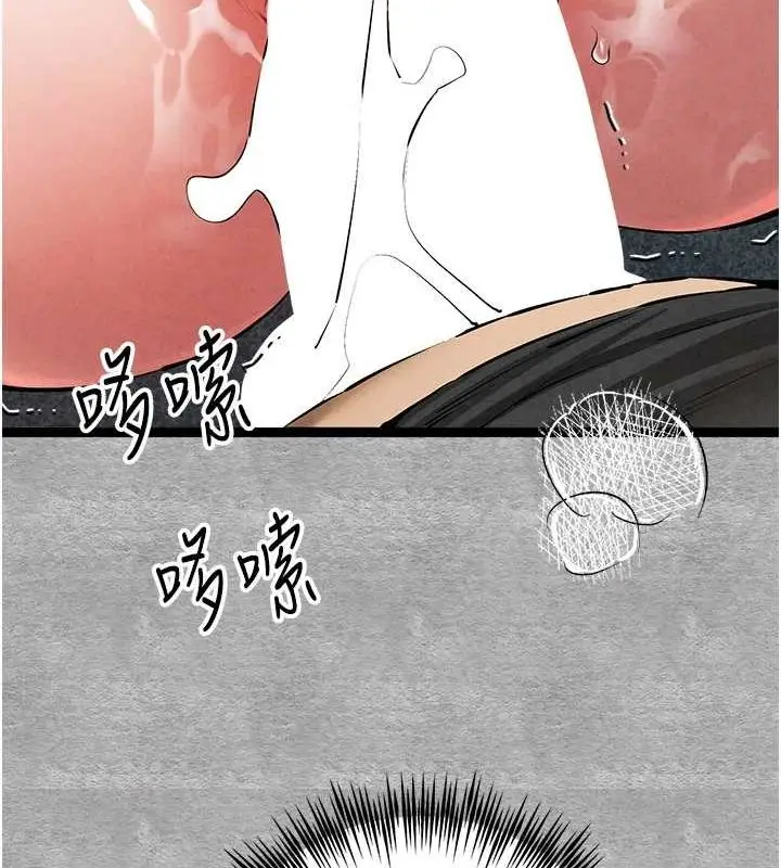 漫画《初次深交，请多指教》第93话第119张图