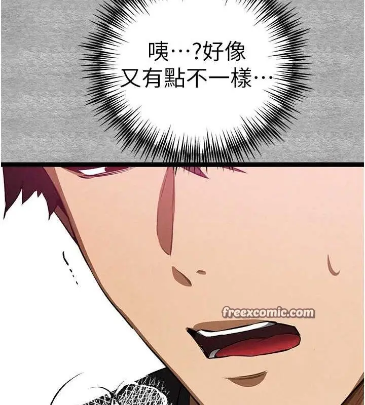 漫画《初次深交，请多指教》第93话第120张图