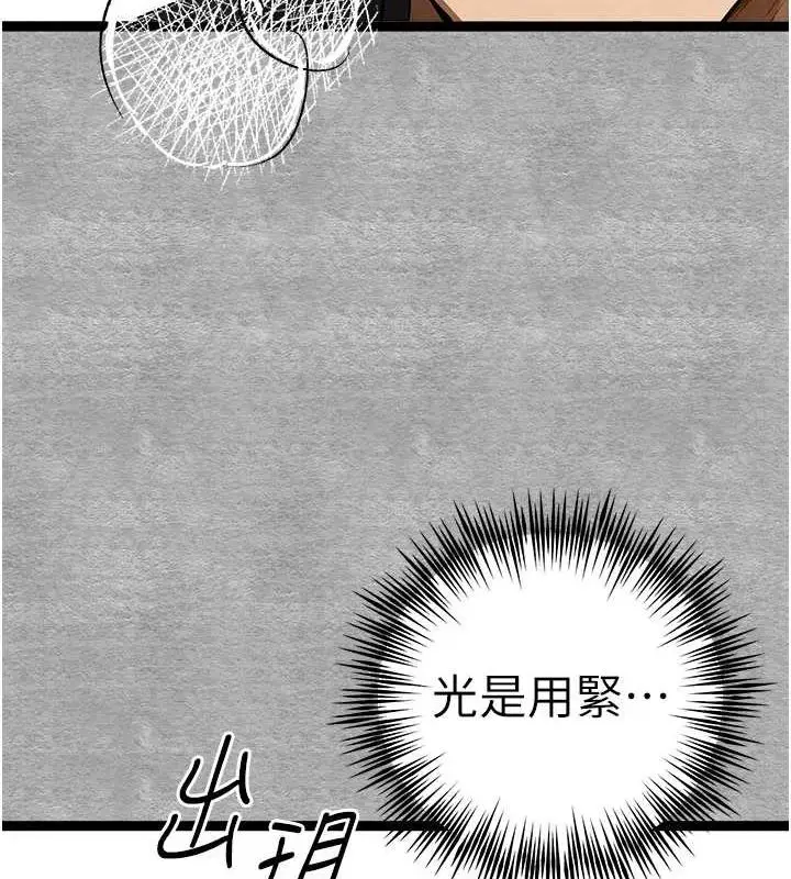漫画《初次深交，请多指教》第93话第121张图