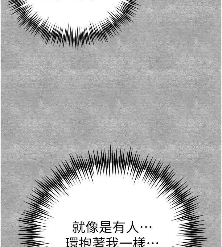 漫画《初次深交，请多指教》第93话第124张图