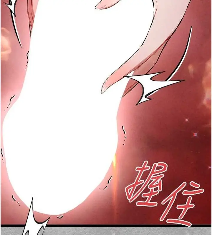 漫画《初次深交，请多指教》第93话第126张图