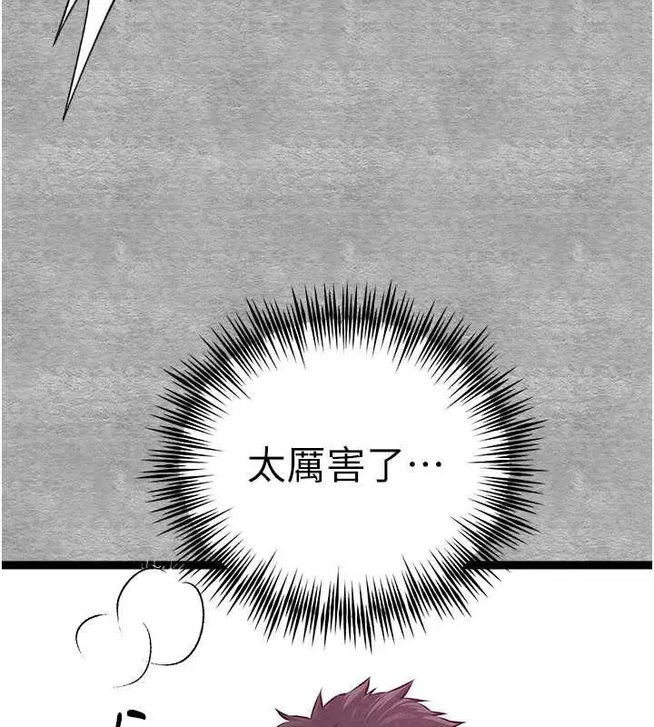漫画《初次深交，请多指教》第93话第127张图