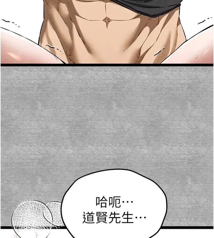 漫画《初次深交，请多指教》第93话第129张图