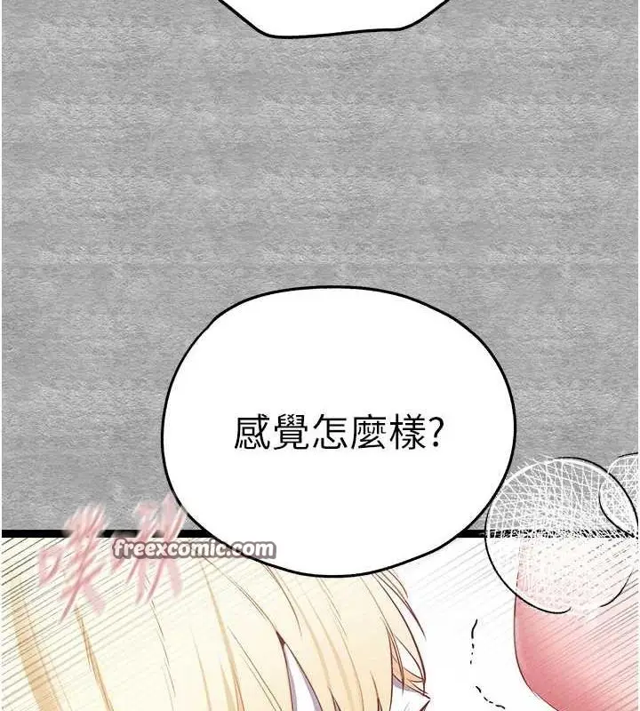 漫画《初次深交，请多指教》第93话第135张图