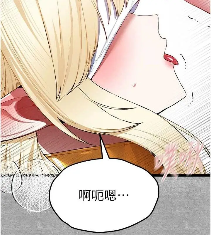 漫画《初次深交，请多指教》第93话第136张图