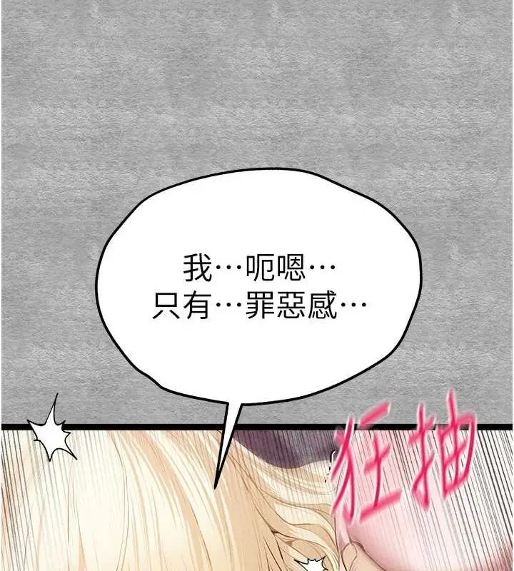 漫画《初次深交，请多指教》第93话第137张图