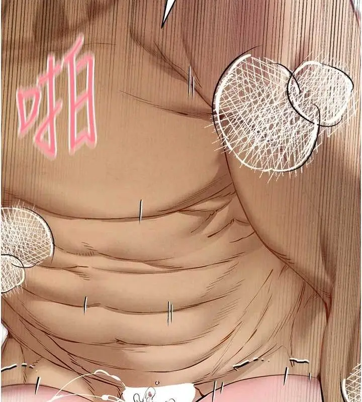 漫画《初次深交，请多指教》第93话第143张图