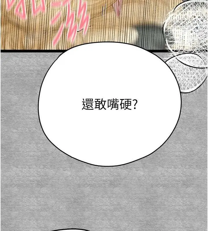 漫画《初次深交，请多指教》第93话第146张图