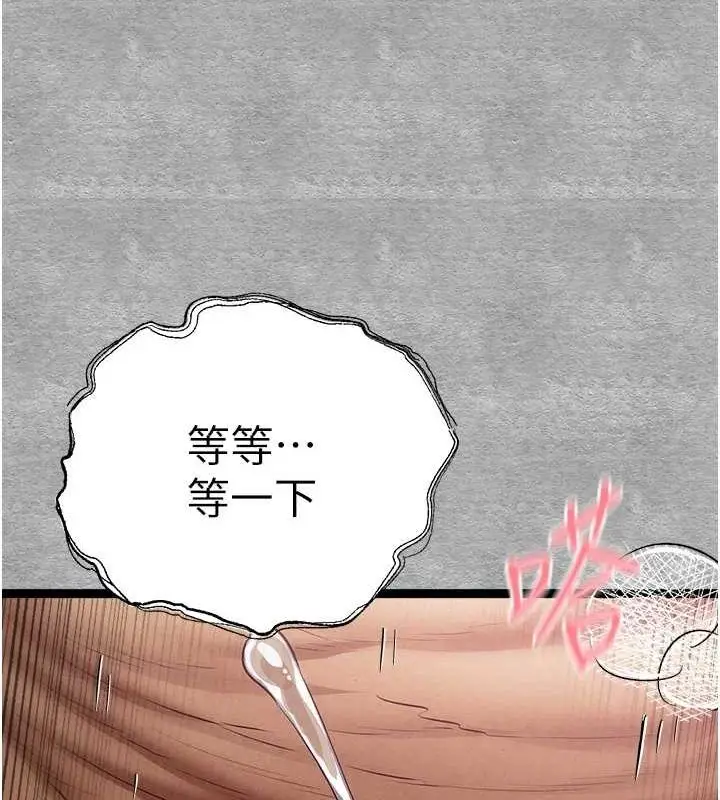 漫画《初次深交，请多指教》第93话第149张图