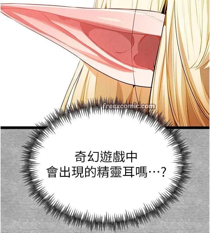 漫画《初次深交，请多指教》第93话第15张图