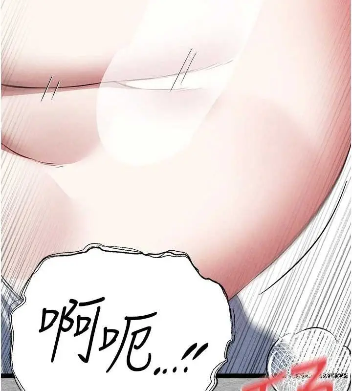 漫画《初次深交，请多指教》第93话第153张图