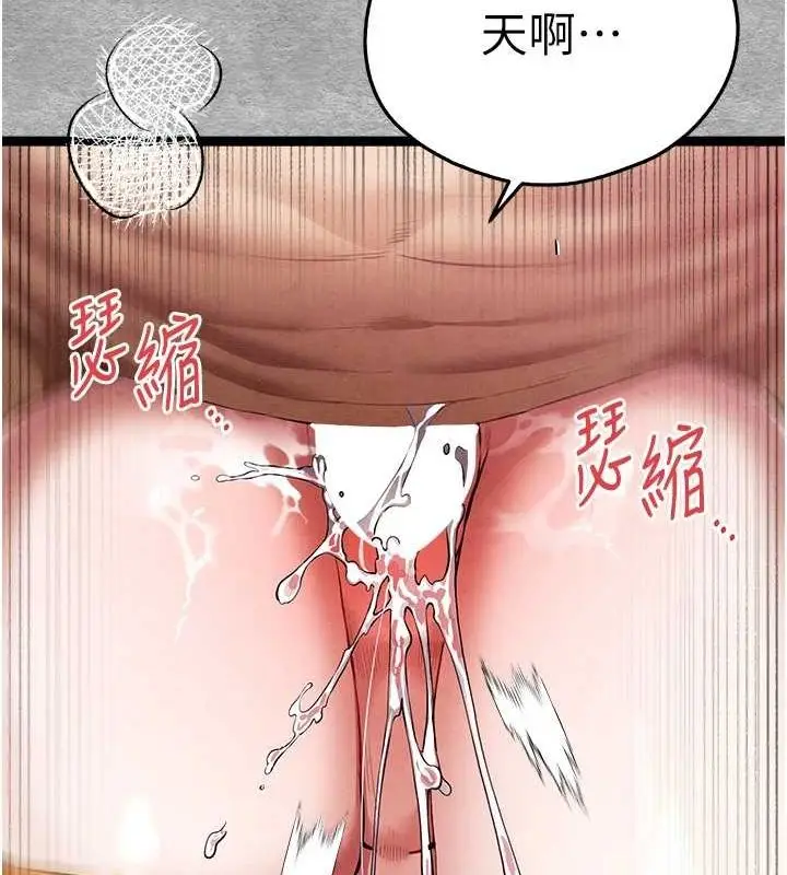 漫画《初次深交，请多指教》第93话第155张图