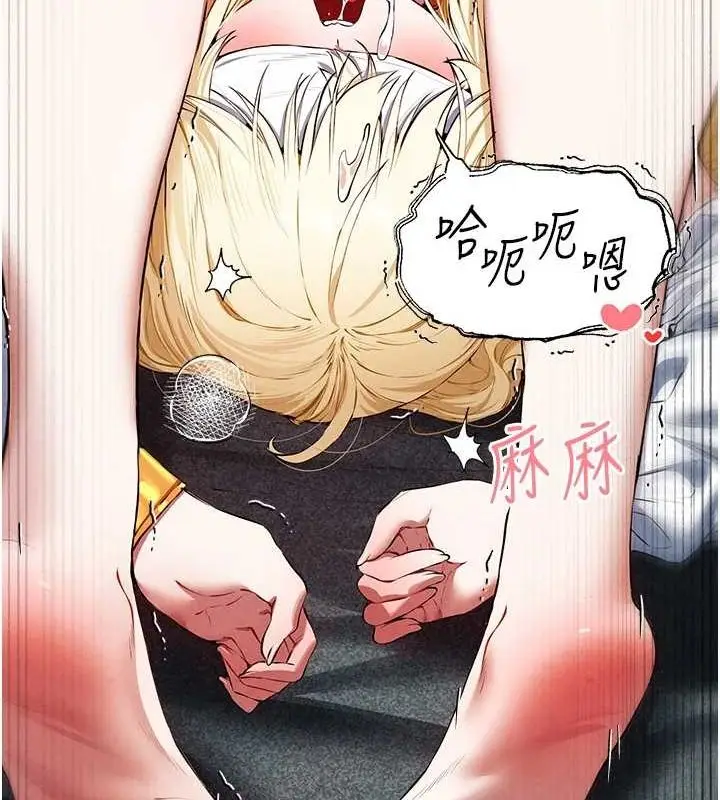 漫画《初次深交，请多指教》第93话第157张图