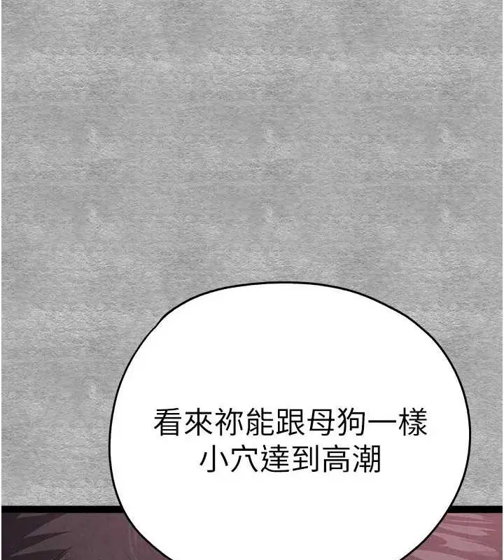 漫画《初次深交，请多指教》第93话第159张图