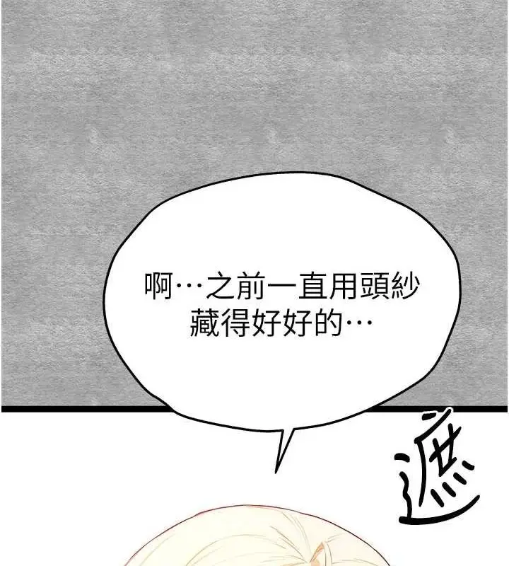 漫画《初次深交，请多指教》第93话第16张图