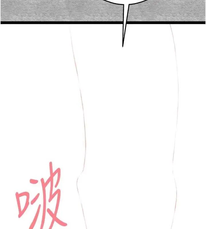 漫画《初次深交，请多指教》第93话第163张图