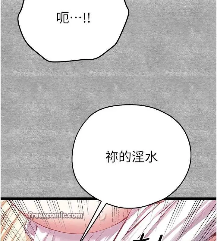 漫画《初次深交，请多指教》第93话第165张图