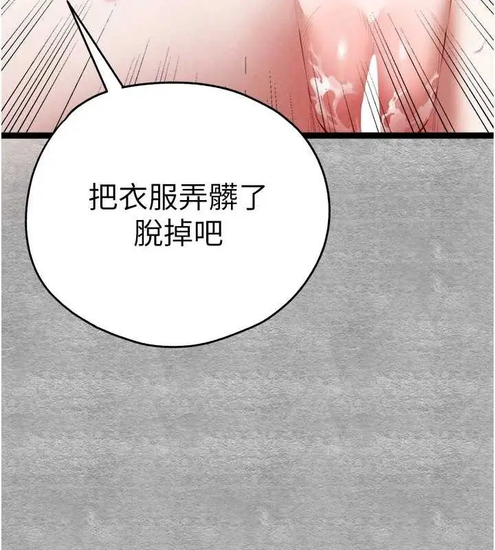 漫画《初次深交，请多指教》第93话第167张图