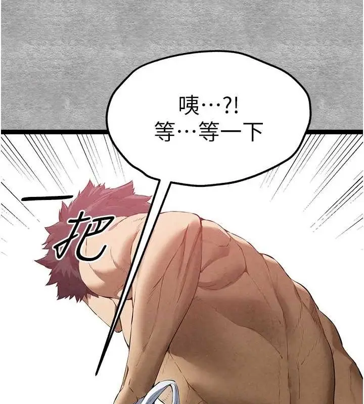 漫画《初次深交，请多指教》第93话第168张图