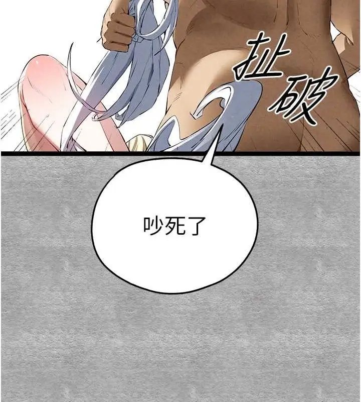 漫画《初次深交，请多指教》第93话第169张图