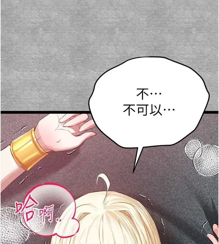 漫画《初次深交，请多指教》第93话第170张图