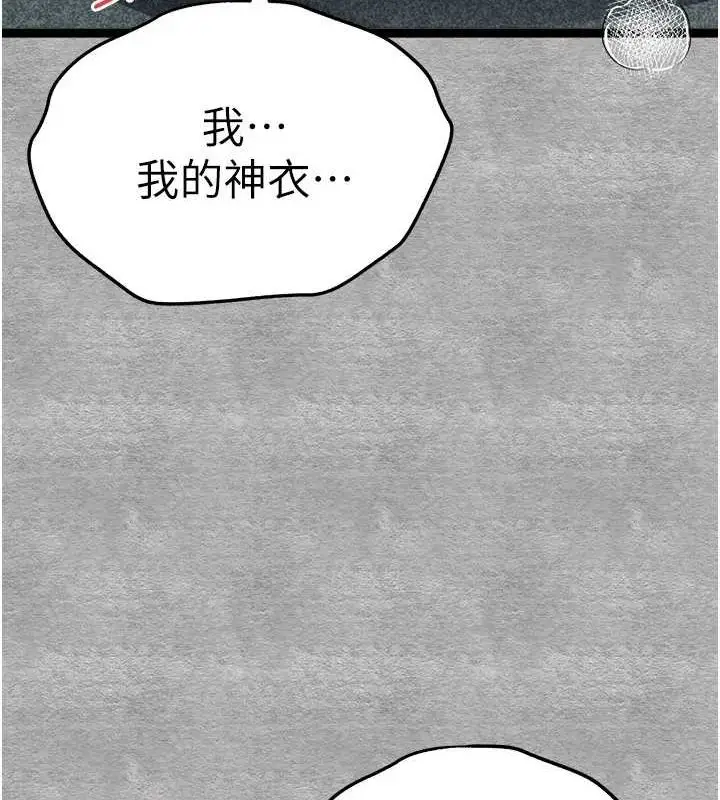 漫画《初次深交，请多指教》第93话第173张图