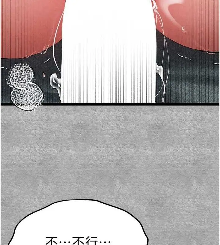 漫画《初次深交，请多指教》第93话第175张图