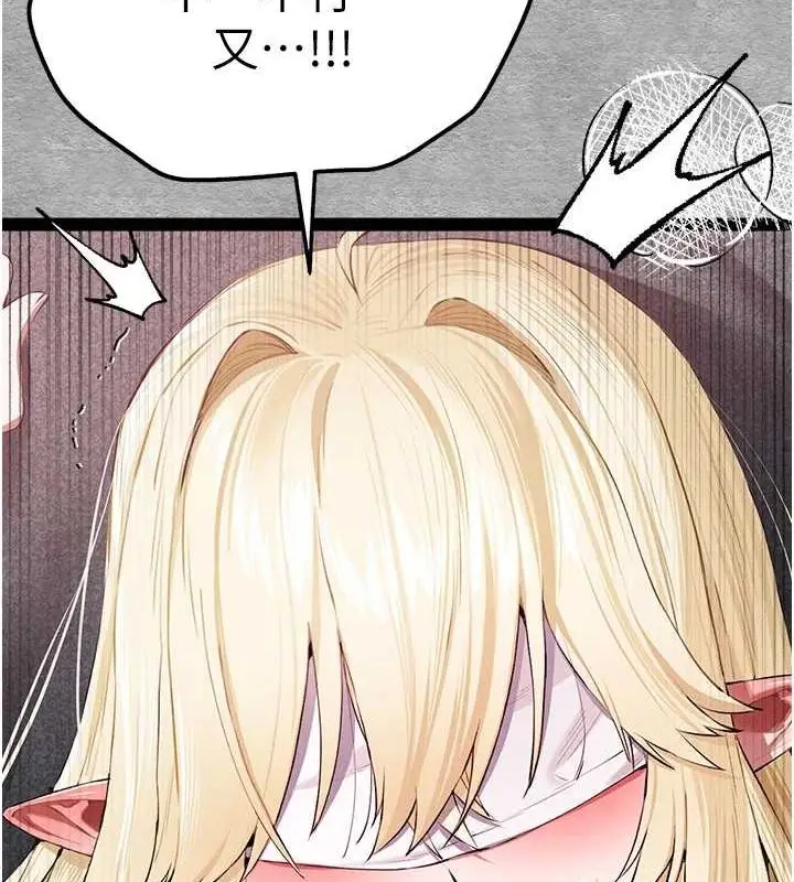 漫画《初次深交，请多指教》第93话第176张图
