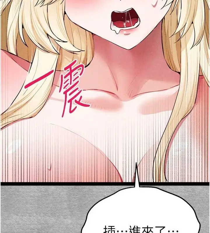 漫画《初次深交，请多指教》第93话第177张图