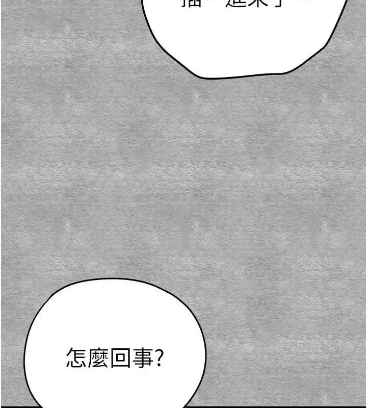 漫画《初次深交，请多指教》第93话第178张图
