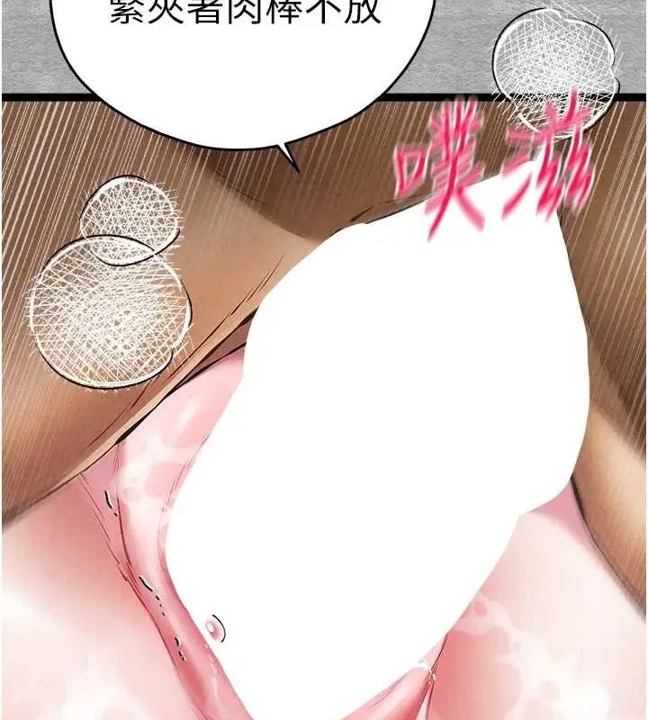 漫画《初次深交，请多指教》第93话第181张图