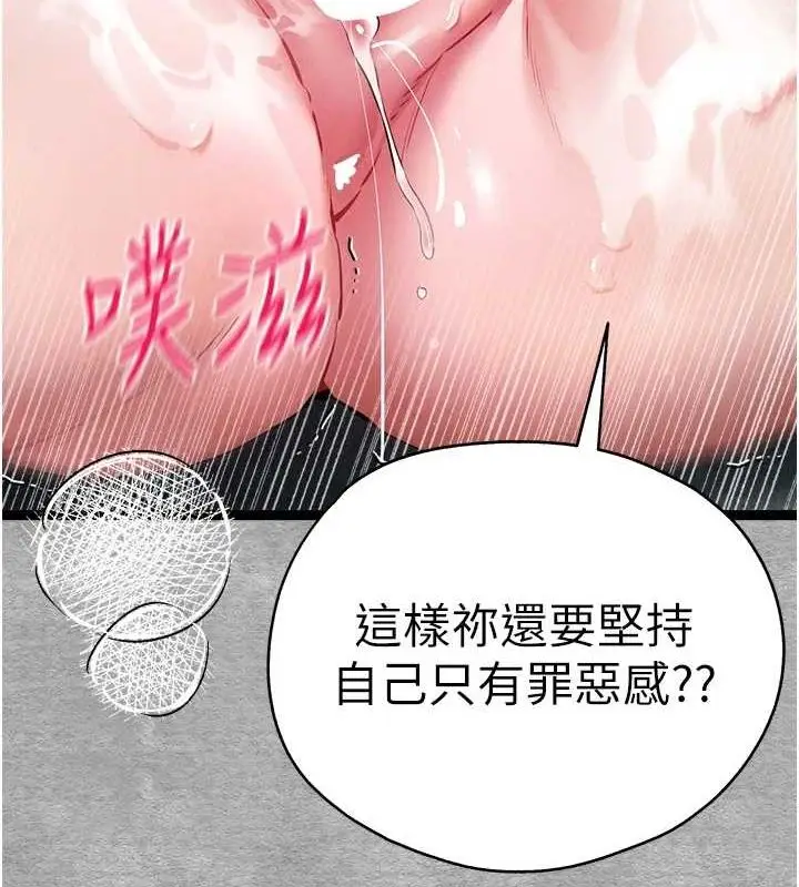 漫画《初次深交，请多指教》第93话第182张图