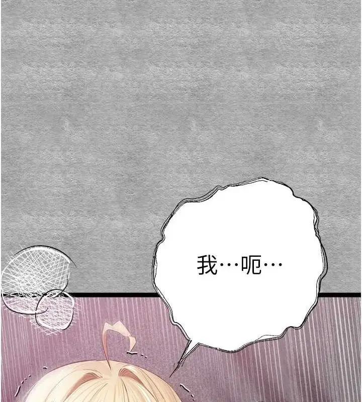 漫画《初次深交，请多指教》第93话第183张图