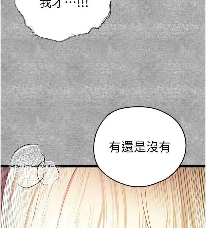 漫画《初次深交，请多指教》第93话第186张图