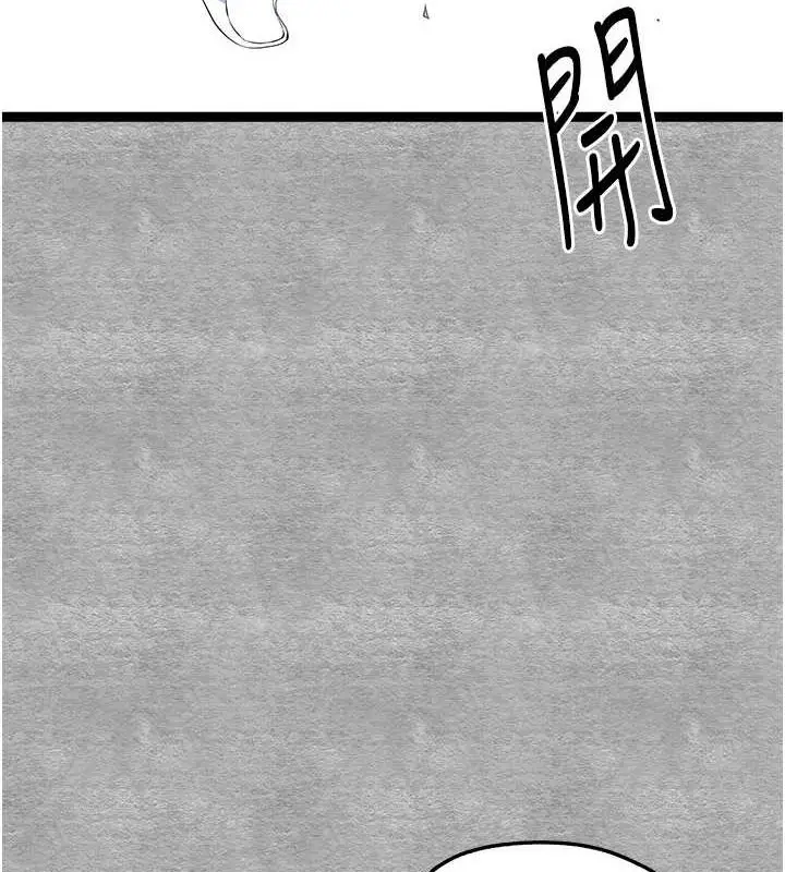 漫画《初次深交，请多指教》第93话第189张图