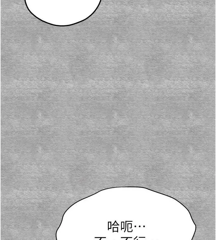 漫画《初次深交，请多指教》第93话第192张图