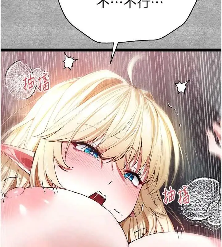 漫画《初次深交，请多指教》第93话第193张图