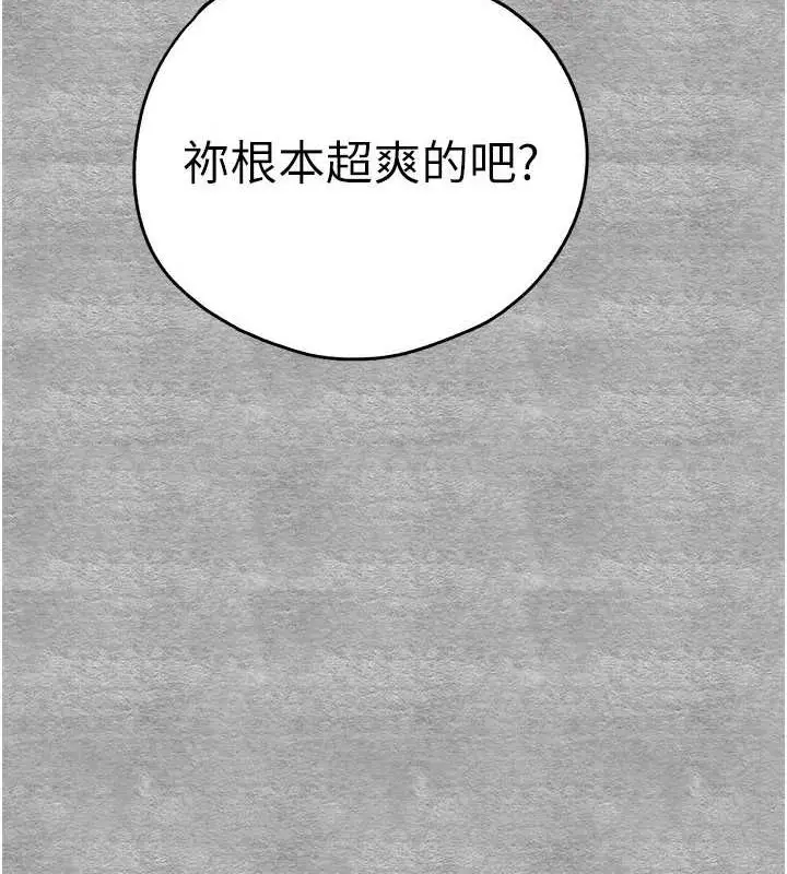 漫画《初次深交，请多指教》第93话第196张图