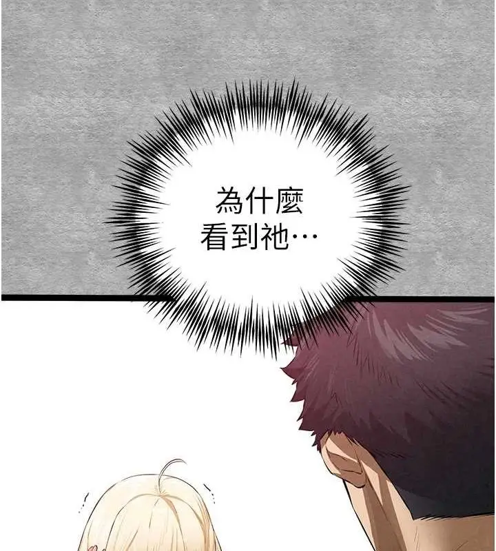 漫画《初次深交，请多指教》第93话第26张图