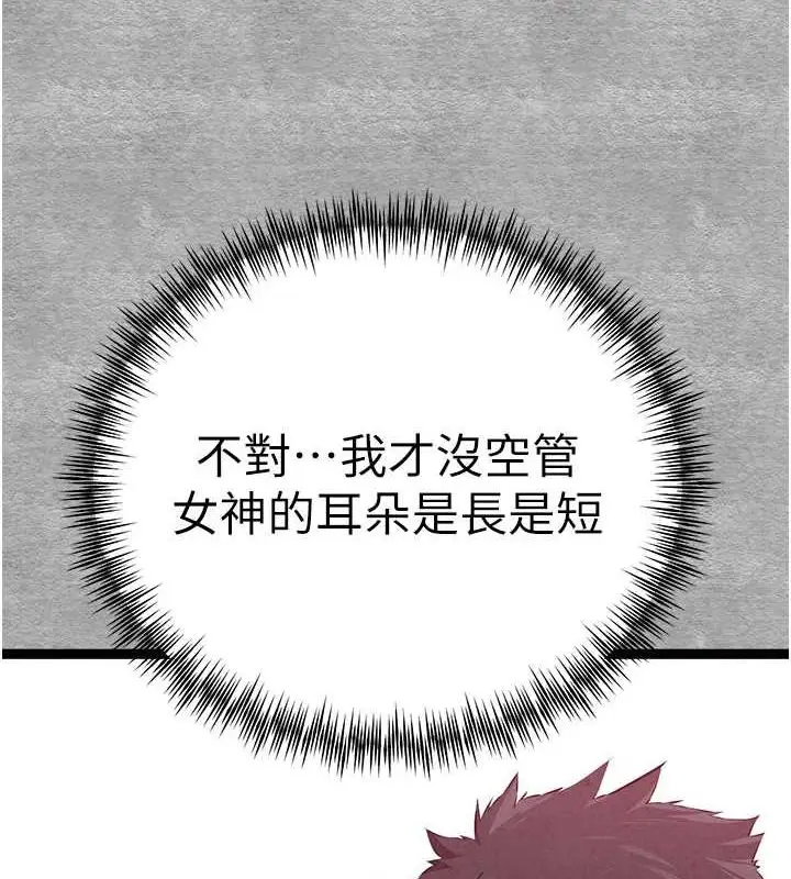 漫画《初次深交，请多指教》第93话第28张图