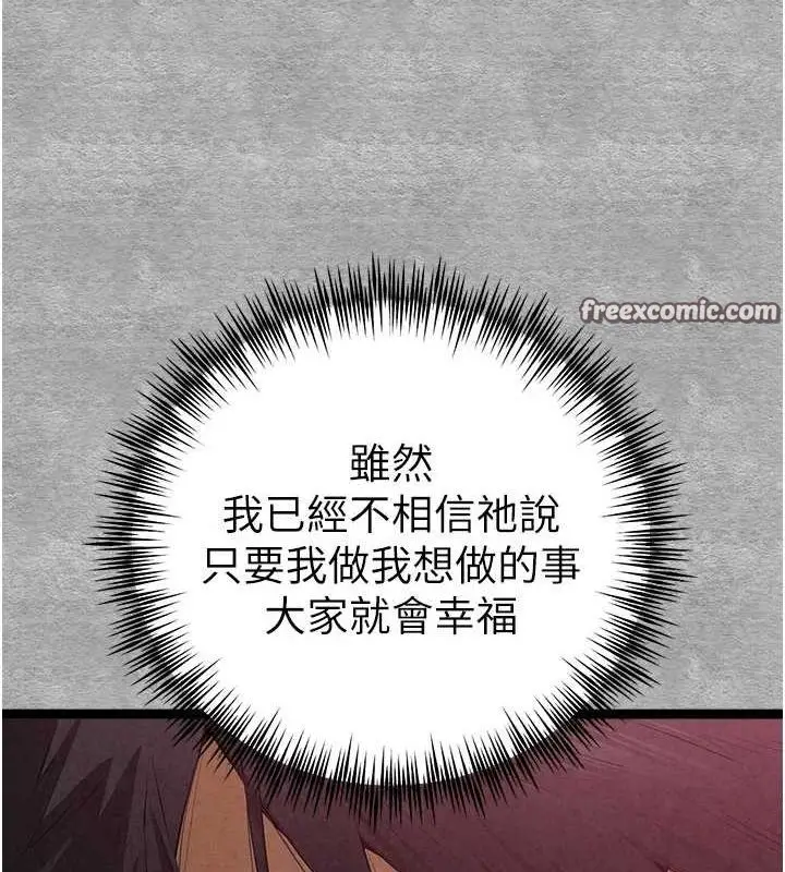 漫画《初次深交，请多指教》第93话第30张图