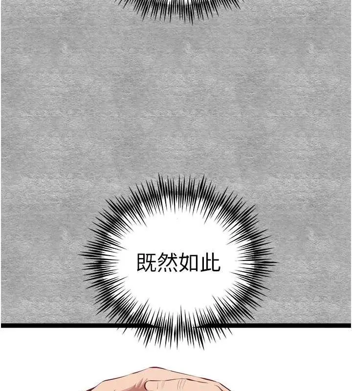 漫画《初次深交，请多指教》第93话第32张图