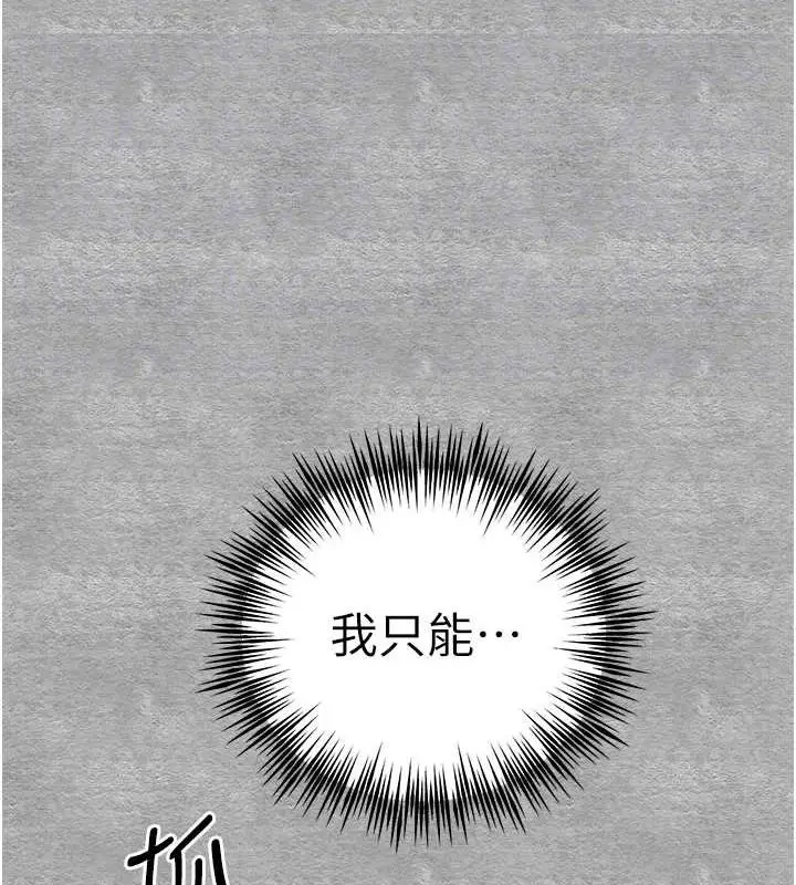 漫画《初次深交，请多指教》第93话第34张图