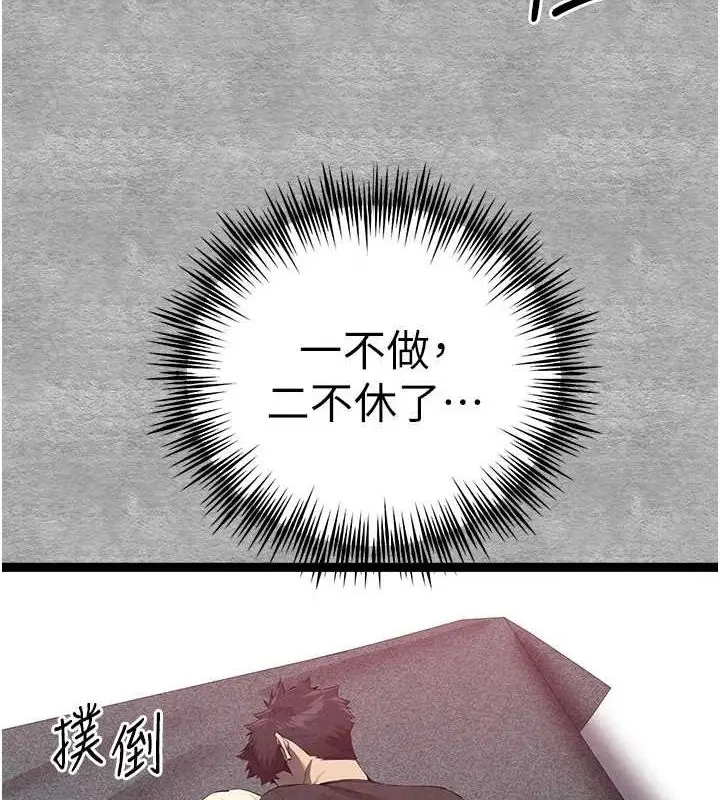 漫画《初次深交，请多指教》第93话第36张图